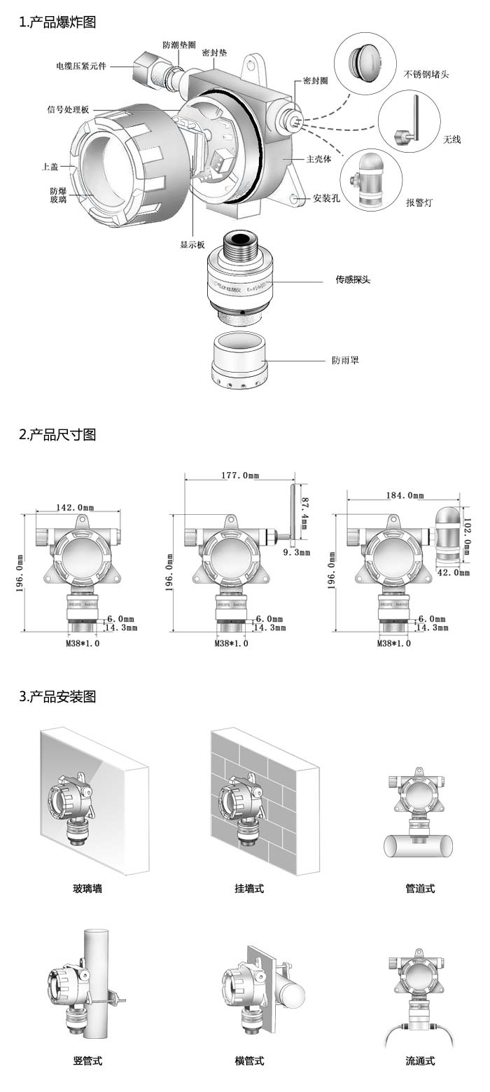 大眾固定在線式氫氣氣體檢測(cè)儀管道安裝型網(wǎng)絡(luò)版尺寸與安裝圖